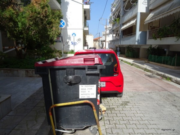 ΧΑΛΚΙΔΑ: Αγανάκτησαν και κόλλησαν σημείωμα στον κάδο σκουπιδιών