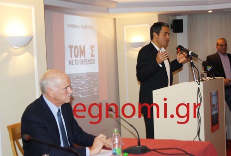 XAΛKIΔA: Επευφημίες για Συμεών και Γιώργο Παπανδρέου