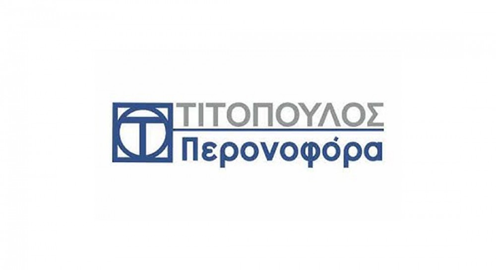 Η εταιρία ΤΙΤΟΠΟΥΛΟΣ ΠΕΡΟΝΟΦΟΡΑ στα Οινόφυτα ζητάει προσωπικό