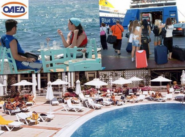 ΟΑΕΔ: Ξεκινούν οι αιτήσεις για 300.000 επιταγές κοινωνικού τουρισμού - Επιδοτούνται και τα ακτοπλοϊκά εισιτήρια