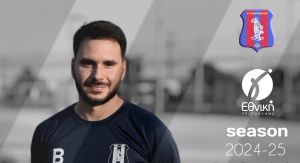 Γιώργος Κωνσταντάγκας: Ανέλαβε τεχνικός αναλυτής στον Αμαρυνθιακό!