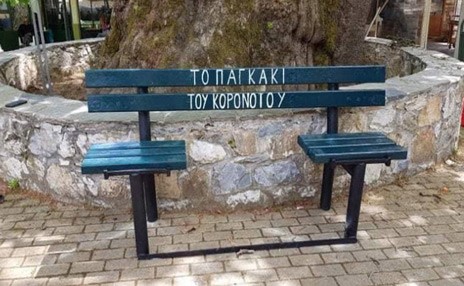 Τα παγκάκια του κορωνοϊού: Ετσι θα είναι στο εξής στις πλατείες