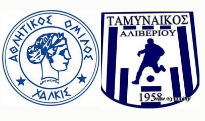 ΑΟΧ-ΤΑΜΥΝΑΪΚΟΣ: Παίζουν την Κυριακή στο Στάδιο Χαλκίδας και θυμόμαστε τα παλιά