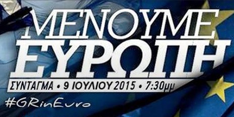 ΜΕΝΟΥΜΕ ΕΥΡΩΠΗ ξανά την Πέμπτη 9 Ιουλίου