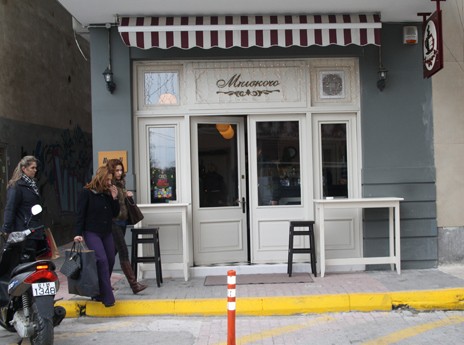 Μόνο το Μπισκότο