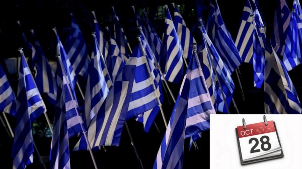 28η ΟΚΤΩΒΡΙΟΥ: Πώς θα πληρωθούν όσοι εργάστηκαν την ημέρα της εθνικής εορτής