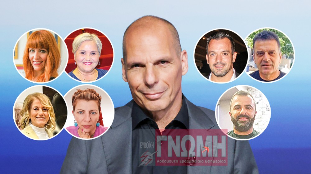 ΡΕΠΟΡΤΑΖ - ΓΝΩΜΗ: «Κόκκινη κάρτα» στον Βαρουφάκη