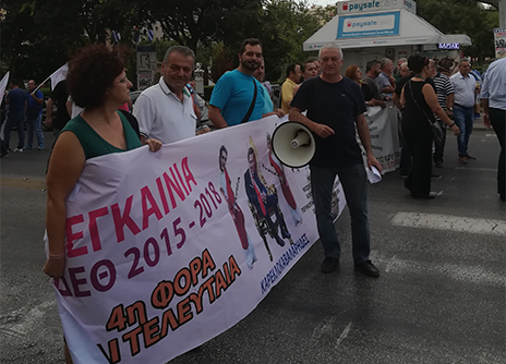 Ετοιμάζεται για το συλλαλητήριο της Θεσσαλονίκης το Εργατικό Κέντρο Εύβοιας