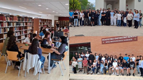 Μαθητές του Λυκείου Αρτάκης στο Πολιτιστικό-Πνευματικό Κέντρο της Μητρόπολης Χαλκίδος