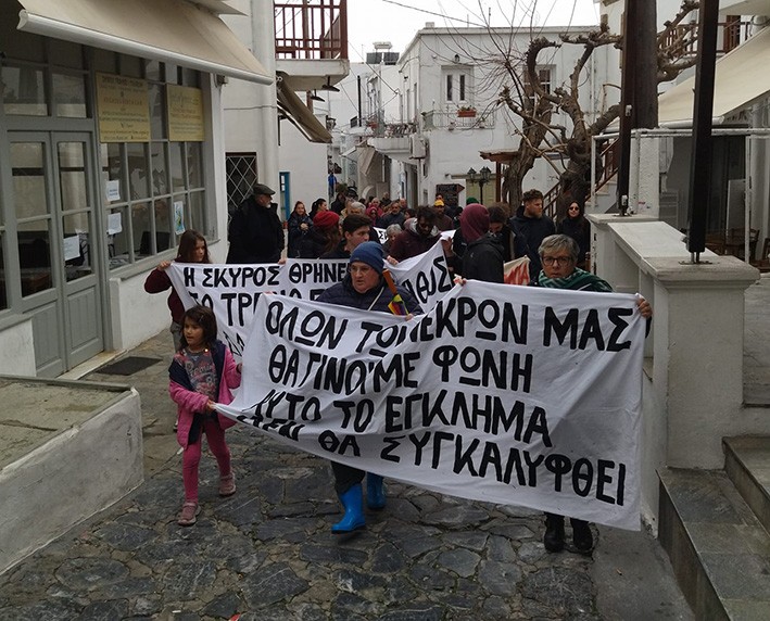 ΣΚΥΡΟΣ: Διαμαρτυρία για το δυστύχημα στα Τέμπη