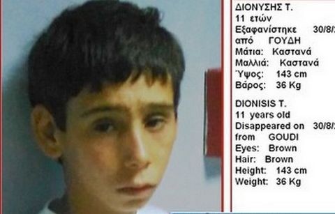Εξαφάνιση-μυστήριο 11χρονου αγοριού από το Νοσοκομείο