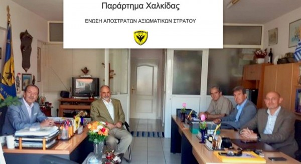 ΧΑΛΚΙΔΑ: Κλείνουν λόγω θέρους τα Γραφεία και η Λέσχη της Ένωσης Αποστράτων Αξιωματικών Στρατού