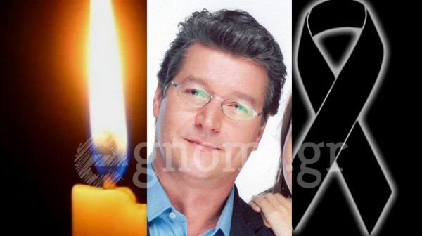 Έφυγε από την ζωή ο Χαλκιδέος δημοσιογράφος Αντώνης Κοκορίκος