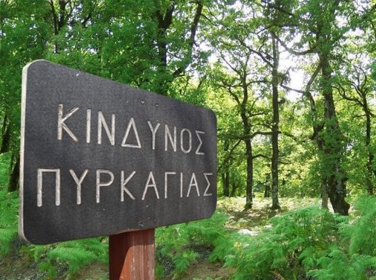 Πολύ υψηλός κίνδυνος πυρκαγιάς την Τρίτη σε Εύβοια και Σκύρο
