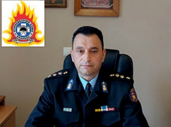 ΕΥΒΟΙΑ: Αυτός είναι ο νέος διοικητής των Πυροσβεστικών Υπηρεσιών του νομού
