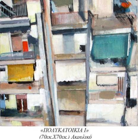 Χαλκιδέος ζωγράφος συμμετέχει σε έκθεση στη Θεσσαλονίκη