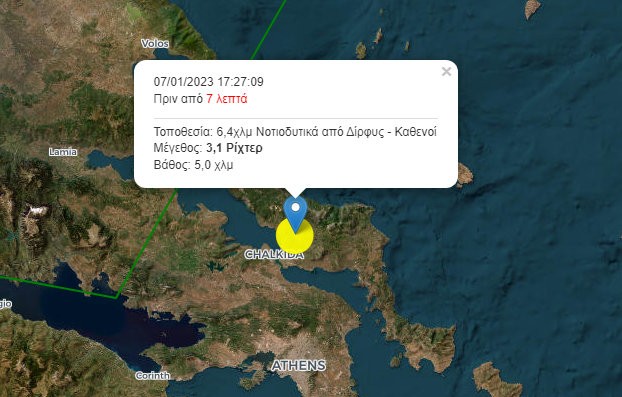 ΕΥΒΟΙΑ-ΣΕΙΣΜΟΣ: Κουνηθήκαμε πάλι το απόγευμα του Σαββάτου