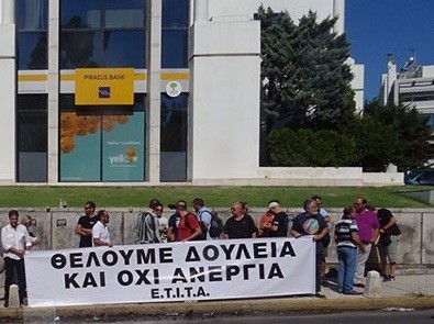 Παράσταση διαμαρτυρίας από εργαζόμενους του Star Channel