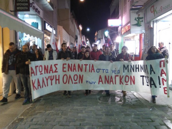 Συλλαλητήριο στη Χαλκίδα ενάντια στο πολυνομοσχέδιο