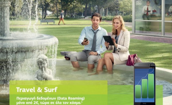 4G ταχύτητες και στο εξωτερικό