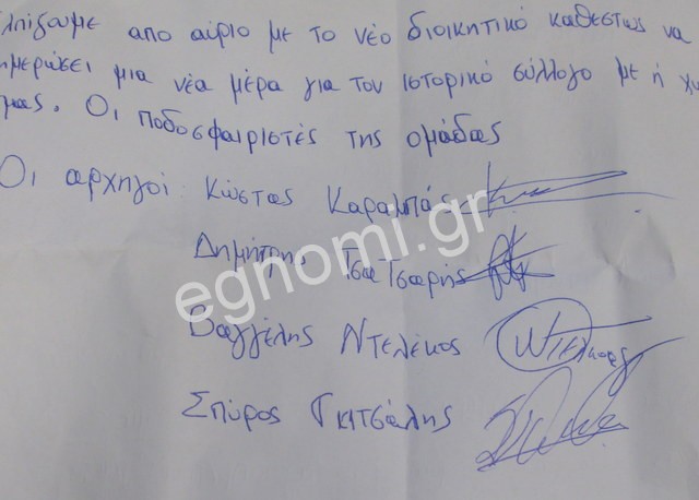 ΑΟ ΧΑΛΚΙΣ: Ανακοίνωση των ποδοσφαιριστών κατά της προηγούμενης διοίκησης