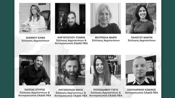 ΧΑΛΚΙΔΑ: Εκλογές στον Σύλλογο Αρχιτεκτόνων Ευβοίας - Όλοι οι υποψήφιοι