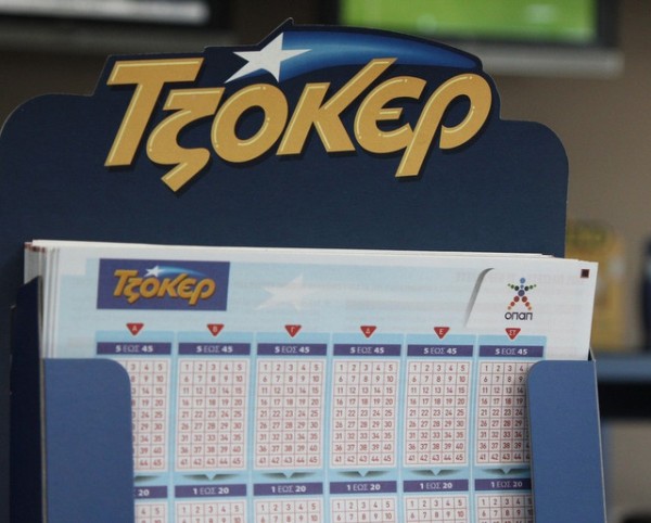 Τζόκερ: Με 9,5 ευρώ κέρδισε 9,2 εκατομμύρια ευρώ!