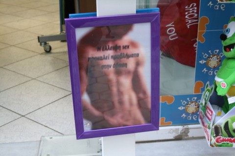 Η έλλειψη σεξ προκαλεί... στραβομάρα