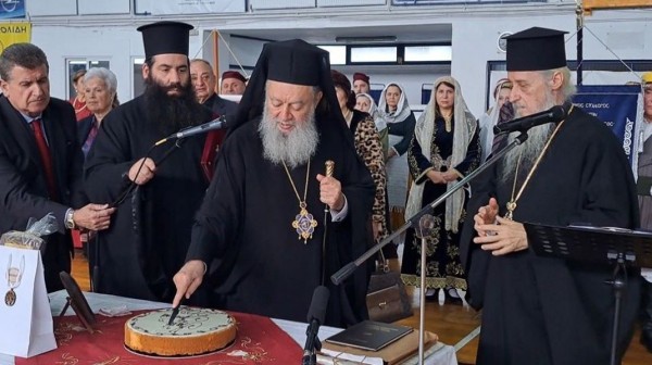 ΧΑΛΚΙΔΑ: Ο Μητροπολίτης ευλόγησε την πίτα της Ομοσπονδίας Πολιτιστικών Συλλόγων Ευβοίας