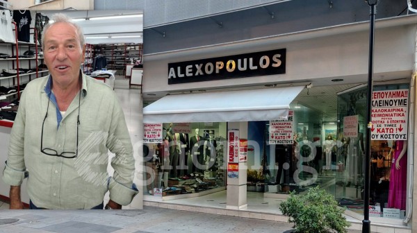 ΧΑΛΚΙΔΑ: Η Μπόμπα κατεβάζει ρολά μετά από 50 χρόνια λειτουργίας