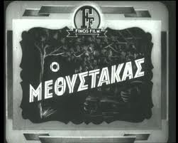 Ο μεθύστακας που δεν έπινε ποτέ