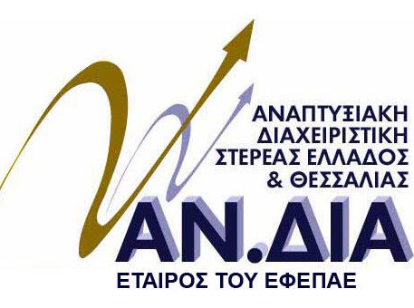 Πέφτουν 12,5 εκατομμύρια ευρώ στη Στερεά Ελλάδα