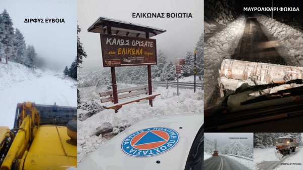 Σημαντική ενίσχυση στον εξοπλισμό Πολιτικής Προστασίας της Στερεάς Ελλάδας