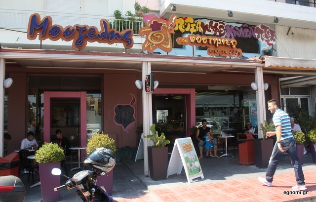 Στον Μουζέλη ζυμώνουν με αγάπη