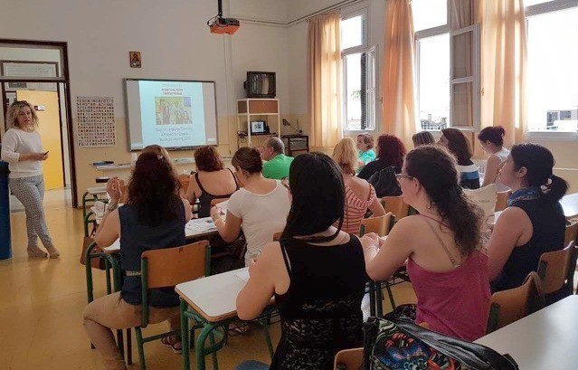 Σεμινάριο για τα Αγγλικά και την Κοινωνική Συμπερίληψη