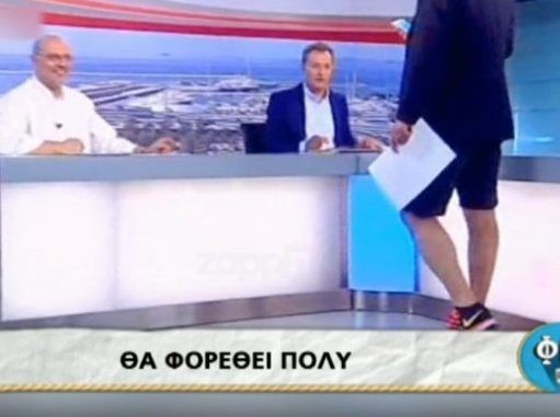 Δημοσιογράφος εμφανίστηκε στον αέρα με σακάκι και σορτσάκι! (VIDEO)