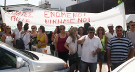 Παράσταση διαμαρτυρίας στην πύλη του Holidays in Evia