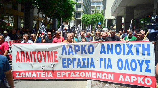 ΛΑΡΚΟ: Κινητοποίηση στα Υπουργεία Εργασίας και Οικονομικών - Παρών και ο βουλευτής Εύβοιας Γιώργος Μαρίνος