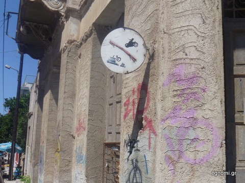 Ασορτί με το κτήριο η πινακίδα