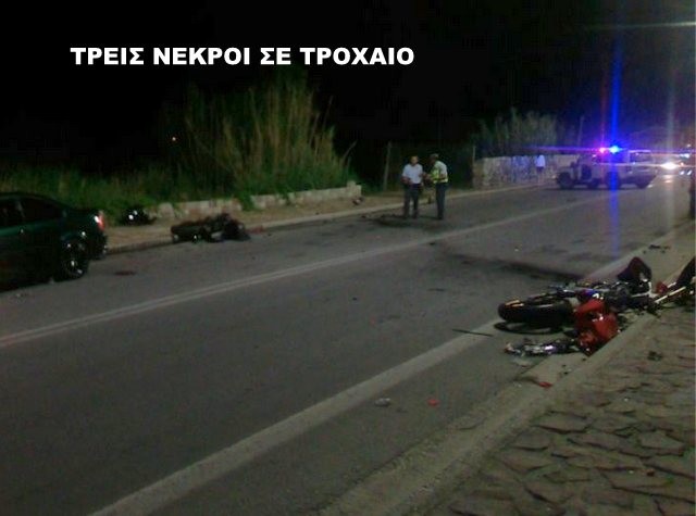 ΠΟΛΥΝΕΚΡΟ ΤΡΟΧΑΙΟ: Τρεις νεκροί και ένας τραυματίας σε σύγκρουση μοτοσικλετών