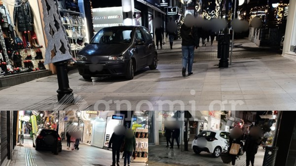 ΧΑΛΚΙΔΑ: Ο πεζόδρομος της Αβάντων έγινε ξανά πάρκινγκ