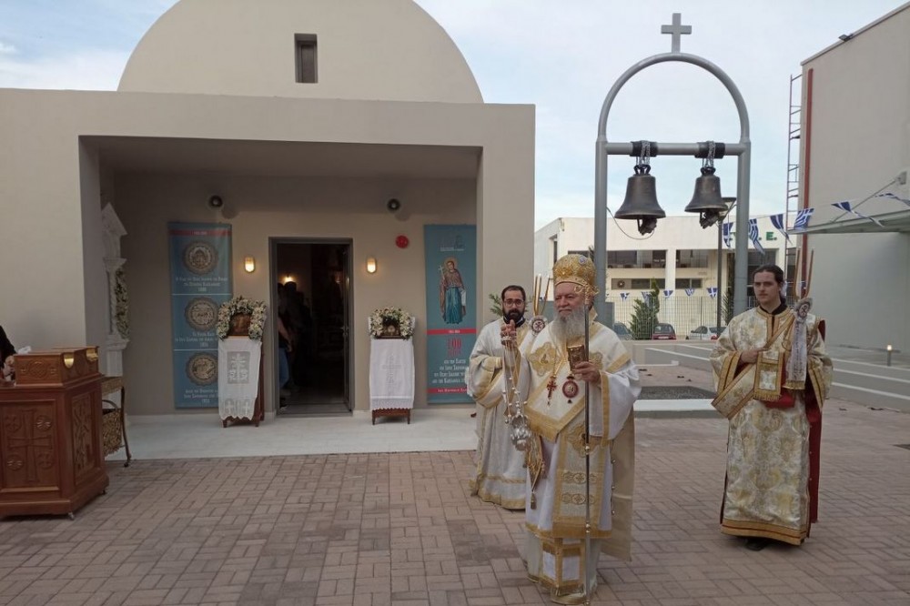 ΧΑΛΚΙΔΑ: Διήμερη γιορτή για τον Άγιο Τιμόθεο Επίσκοπο Ευρίπου