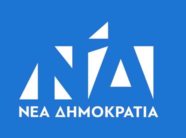 ΕΥΒΟΙΑ: Αυτοί είναι οι υποψήφιοι βουλευτές της Νέας Δημοκρατίας στις εκλογές