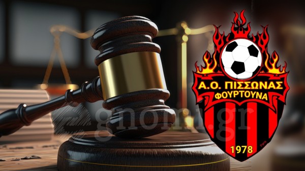 Φουρτούνα στον Πισσώνα: Βαρύς ο πέλεκυς με -10 βαθμούς - Τι συνέβη στο εκτός έδρας ματς με την Παραλία Αυλίδας