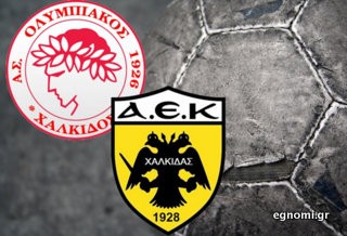 Χωρίς νίκη εδώ και 62 χρόνια!
