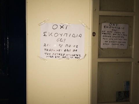 Ταμπέλα ...made in Grecce