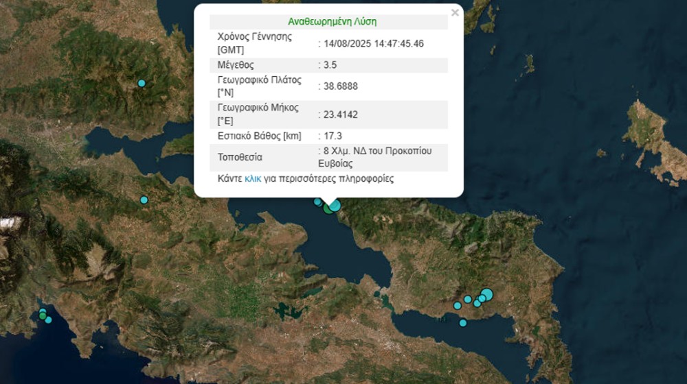 Διπλός σεισμός στην Εύβοια - 3,5 Ρίχτερ ο ...μεγάλος
