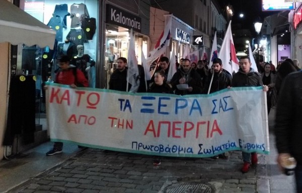 ΠΑΜΕ: Κάτω τα ξερά σας από την απεργία