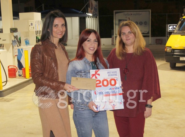 Διαγωνισμός egnomi: Η Πέννυ Ιωάννου παρέλαβε τη δωροεπιταγή που κέρδισε για καύσιμα