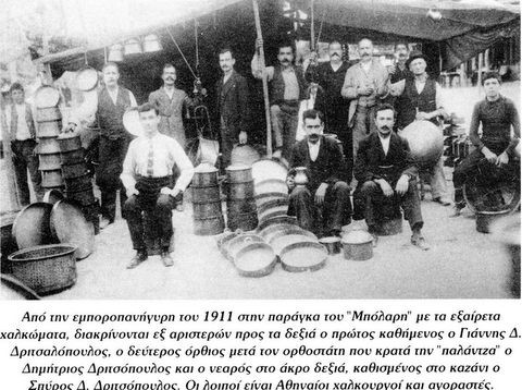 Η ιστορία του παζαριού της Αγίας Παρασκευής στη Χαλκίδα